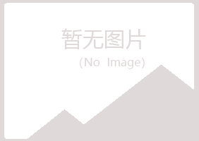 无锡惠山大海水泥有限公司